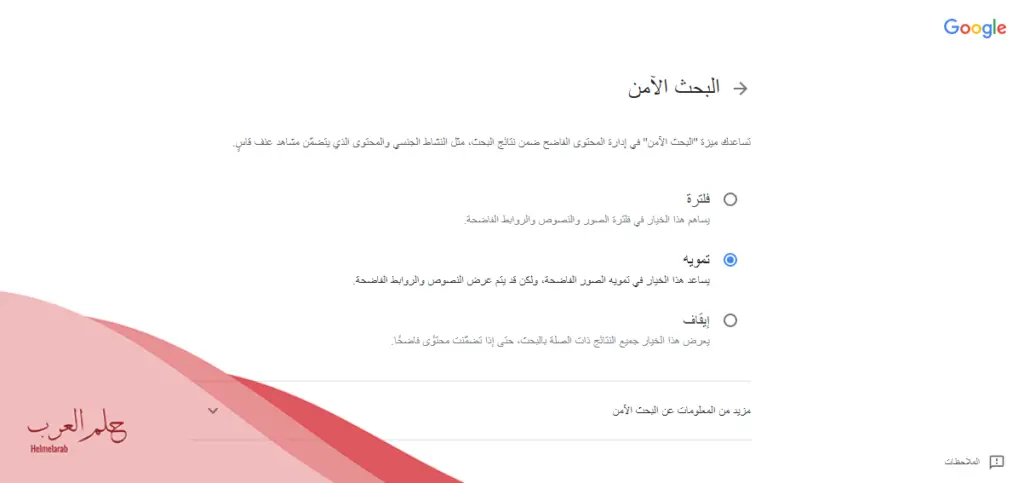 طريقة حجب المواقع من المتصفح جوجل كروم للأندرويد بدون برامج بالصور