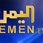 تردد قناة اليمن الجديد 2024 نايل سات وعرب سات Yemen Youth