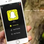 اسم مستخدم سناب مميز ثلاثي وفخم للشباب والبنات 2024