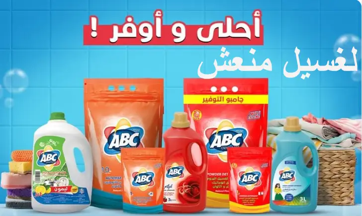 افضل صابون للملابس الملونة والبيضاء