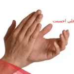 الرد على احسنت اذا احد قالي احسنت وش ارد
