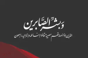 دعاء الصبر والسلوان على فراق الميت