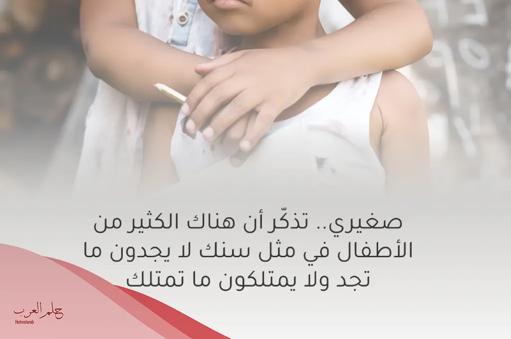 عبارات عن الاطفال للواتس أجمل كلمات عن الأطفال الحلوين