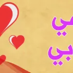كلام عن الأم والأب قصير جدا 2024
