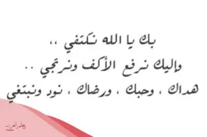 أجمل كلمات تريح القلب والنفس