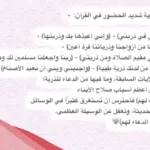 دعاء للذرية بالصلاح.. 12 دعاء لصلاح الذرية من القرآن والسنه