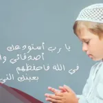 دعاء الصباح للاصدقاء واجمل 12 دعاء صباح الخير للاصدقاء والاحباب مكتوب