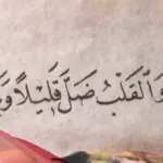 أجمل كلمات تريح القلب والنفس