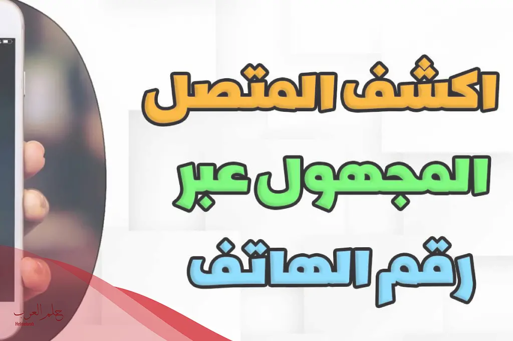 فتح خط السعودية جوال +966 وطريقة معرفة منطقة المتصل