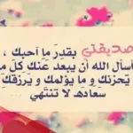 دعاء لصديقتي بالتوفيق في حياتها