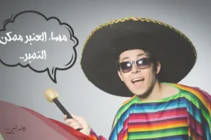 عبارات مساء العنبر ممكن النمبر روعة