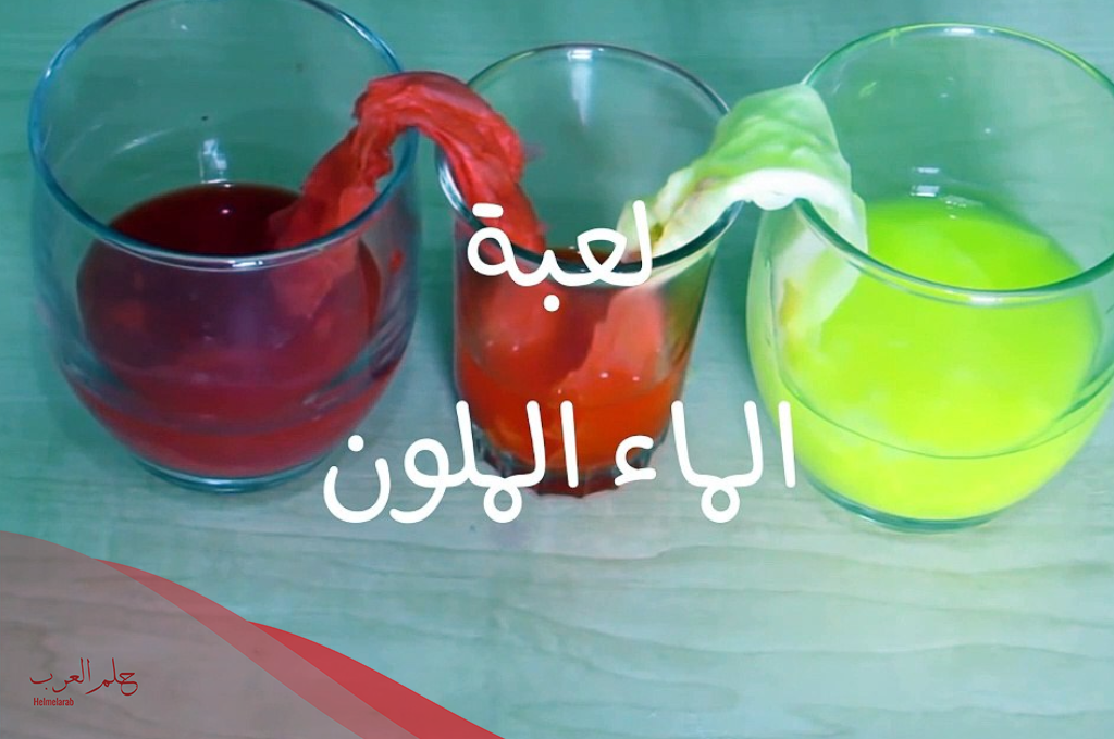 تجارب علمية بسيطة مكتوبة للأطفال
