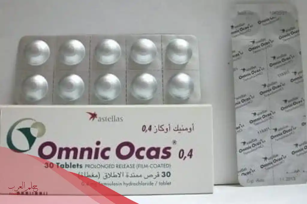 تجربتي مع اومنك اوكاس وبعد كم ساعه يبدا مفعوله