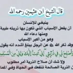 دعاء قضاء الحاجة ابن باز