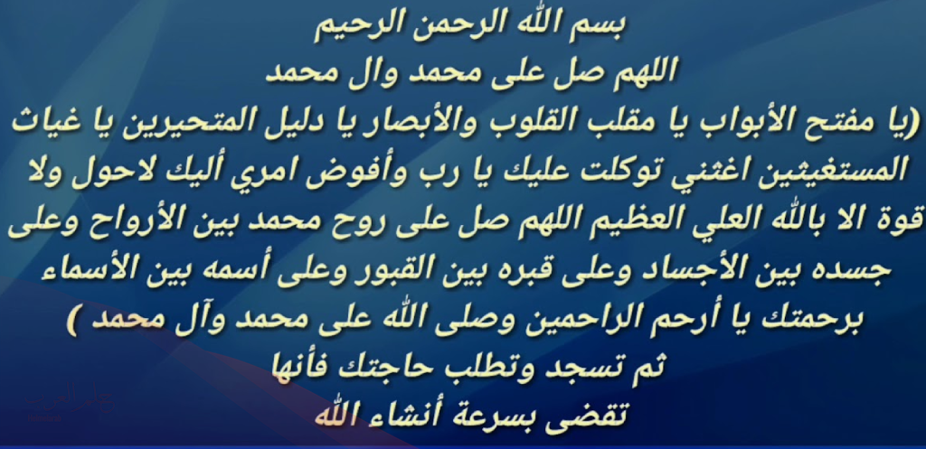 دعاء قضاء الحاجة ابن باز