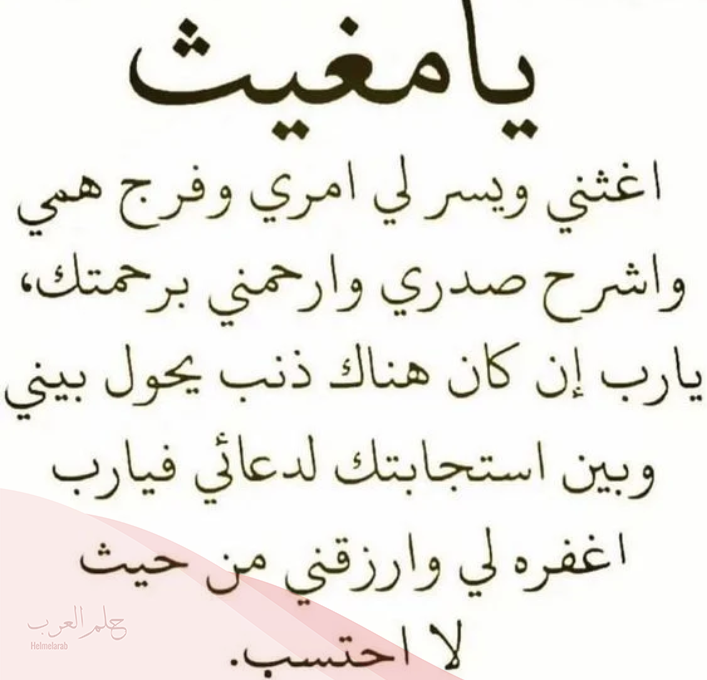دعاء قضاء الحاجة ابن باز