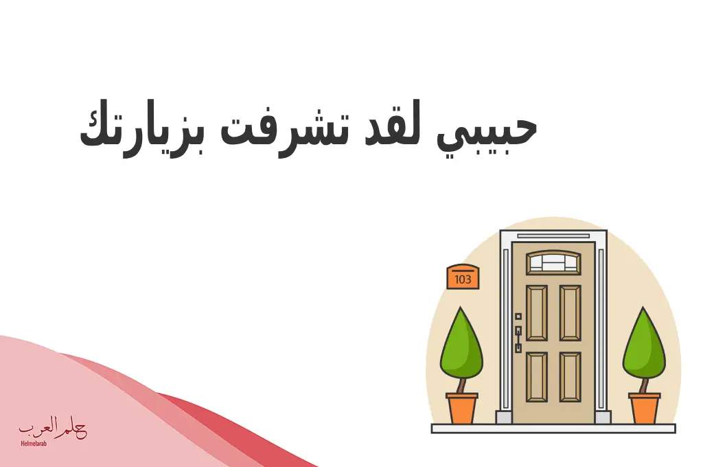 الرد على بيت عامر .. اذا احد قال لي بيتك عامر وش ارد عليه