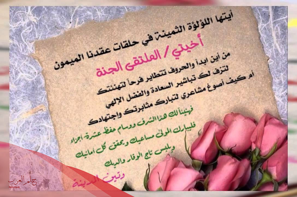 عبارات تهنئة لحافظة القران وأجمل 10 بطاقات تهنئة لحافظة القران