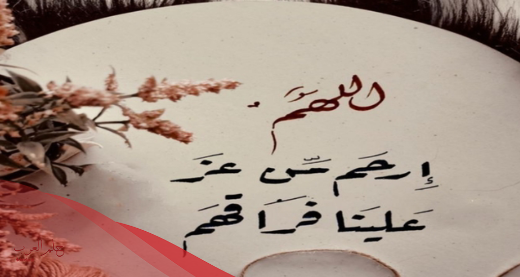 عبارات عزاء للواتس وأجمل 10 عبارات عزاء مع الصور