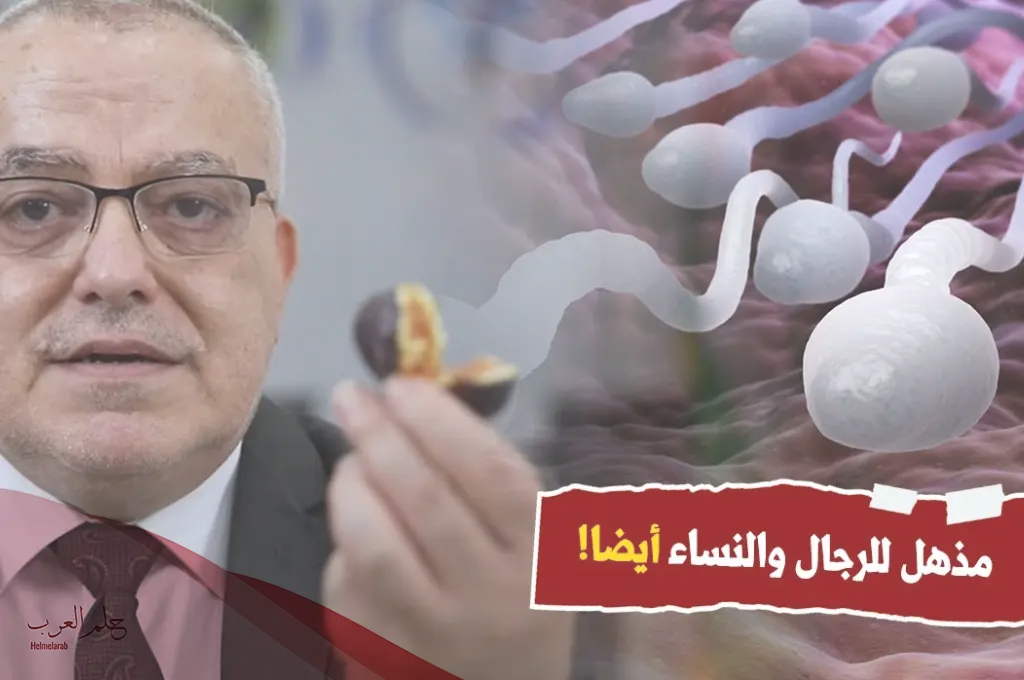 علاج ضعف الحيوان المنوى بالقران والأعشاب علاج ضعف الحيوان المنوى بالقران والأعشاب