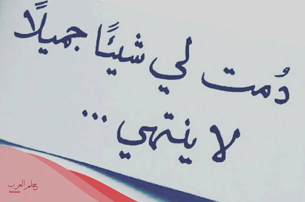كلمات تؤثر في قلب الحبيب