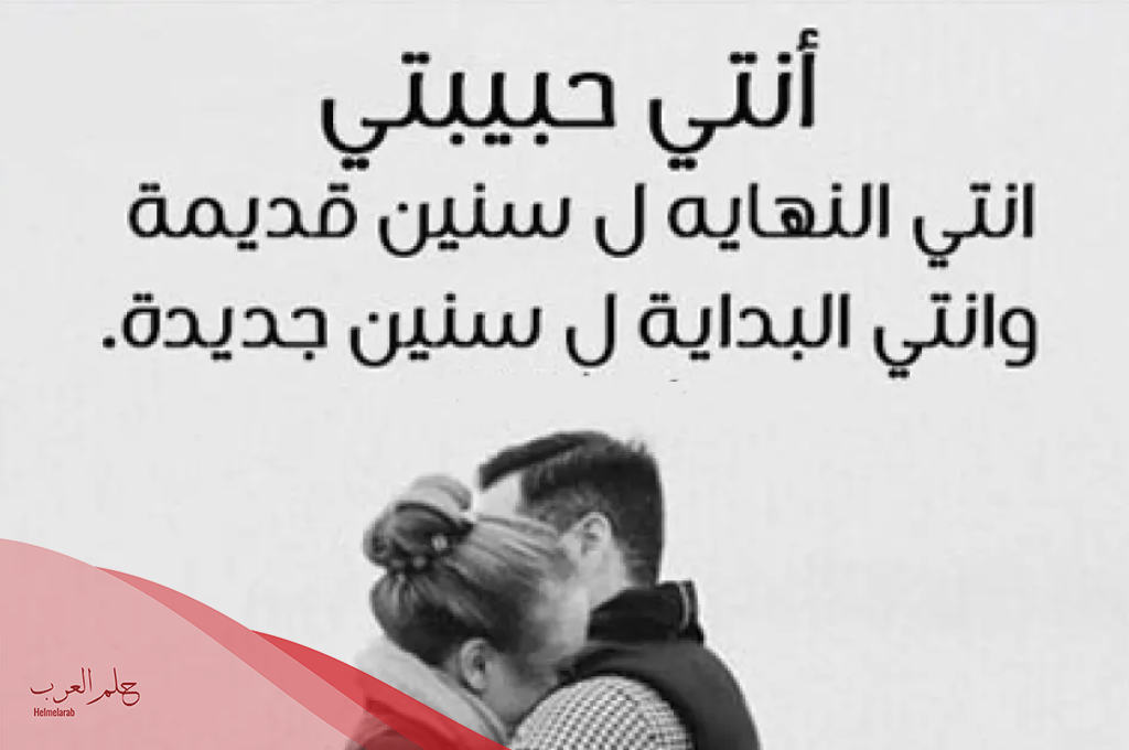 كلمات تؤثر في قلب الحبيب
