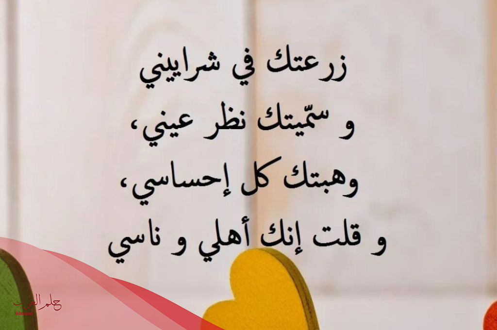 كلمات تؤثر في قلب الحبيب