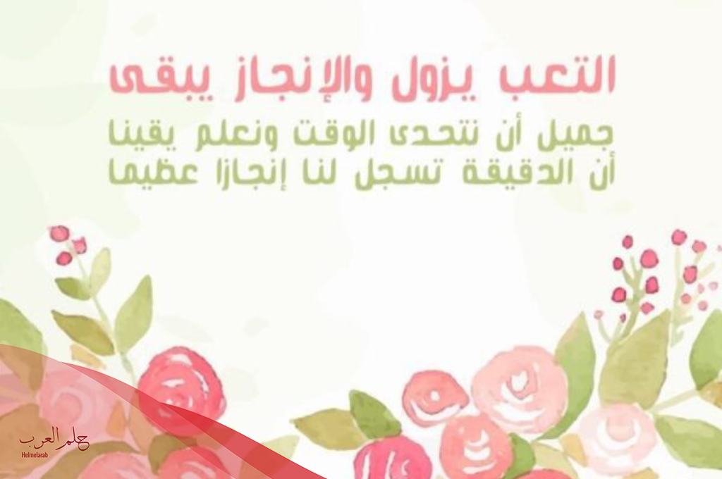 عبارات تهنئة لحافظة القران وأجمل 10 بطاقات تهنئة لحافظة القران