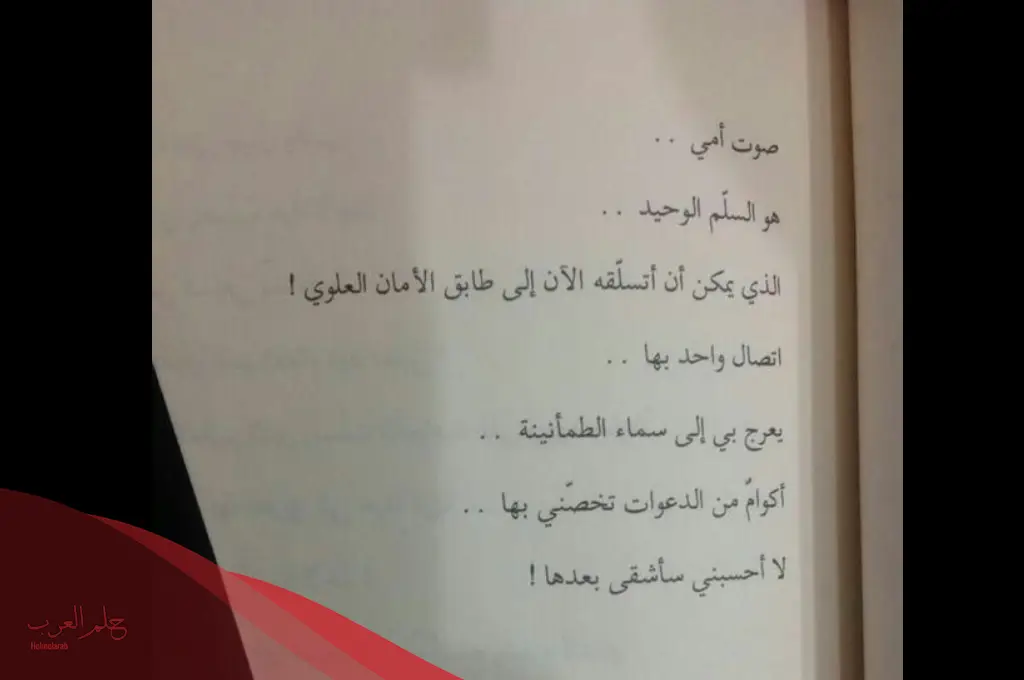 أفكار اسم امي في جوالي بالعربي والانجليزي