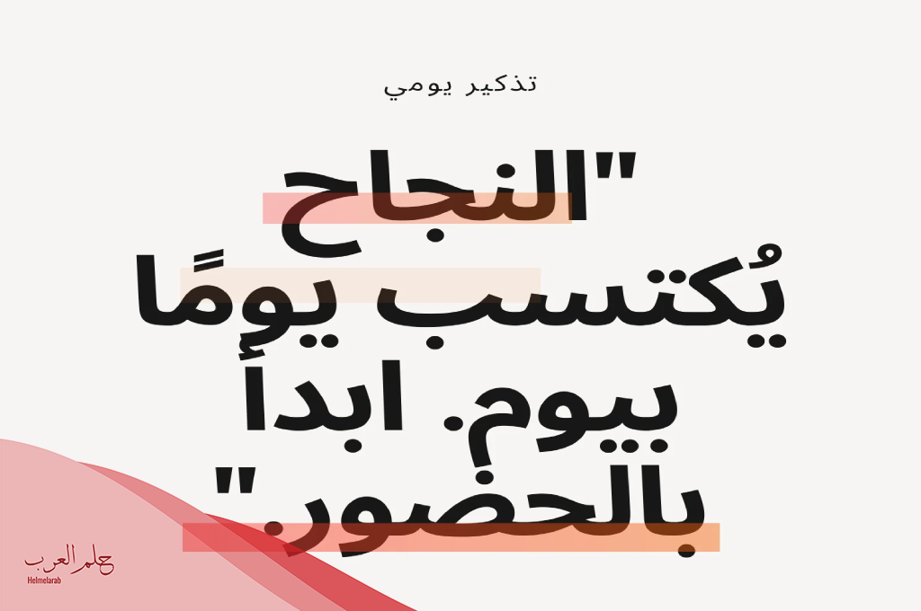 عبارات عن الدوام واجمل 10 عبارات مضحكة عن الدوام