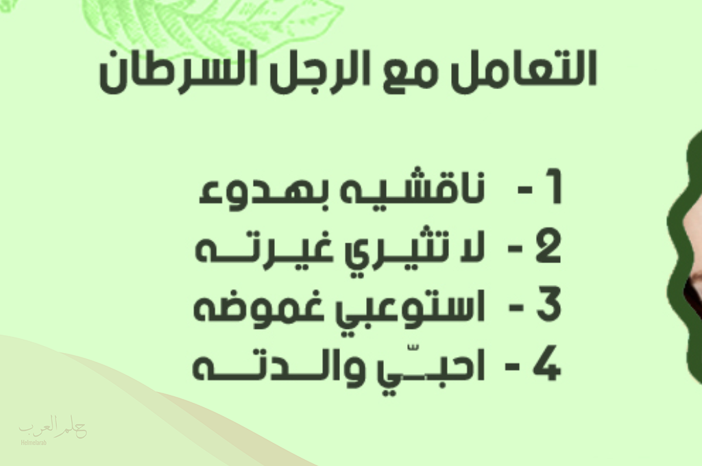 كيف تثيرين رجل برج السرطان بطرق مختلفة