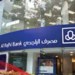 حل مشكلة تم ايقاف الحساب نظرا لتكرار ادخال كلمة المرور الراجحي