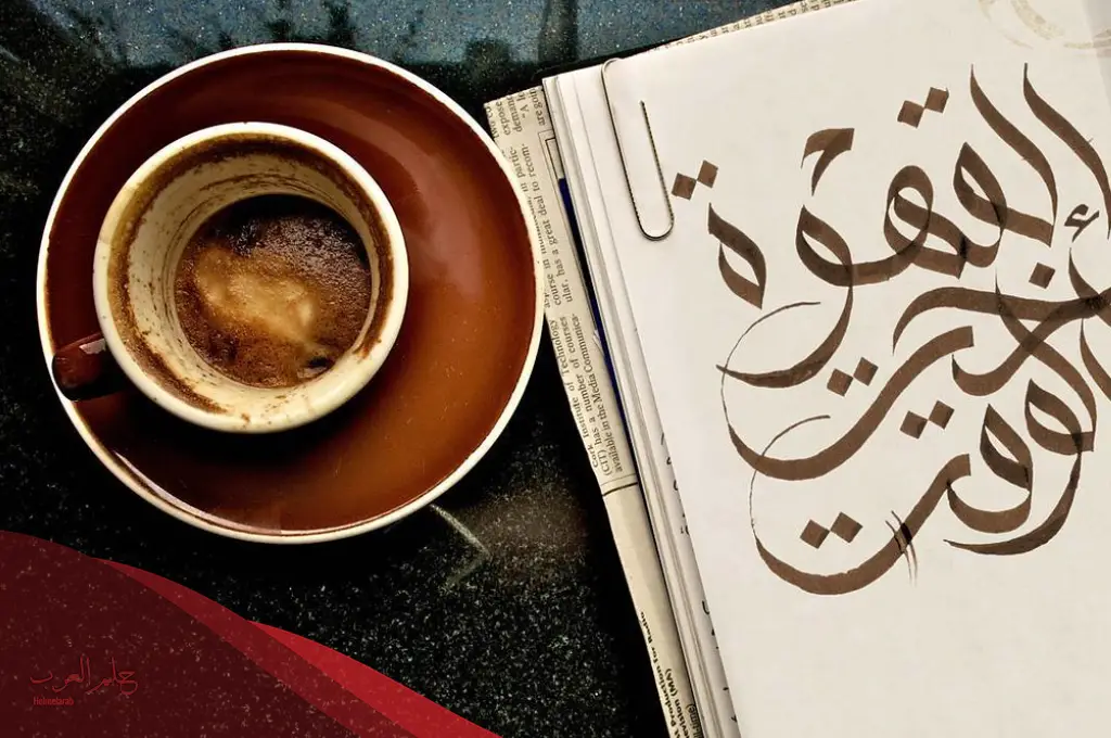 جدول نسبة الكافيين في القهوة العربية وأنواعها