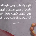 18 دعاء للغير بالخير