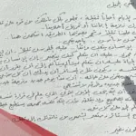 رسالة مواساة لصديق أصيب بحادث مع دعاء الشفاء
