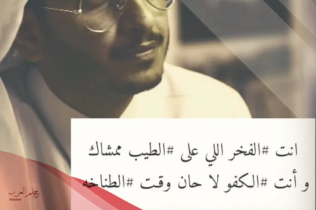 شعر عن الرجل الشهم أجمل 3 خواطر مدح عن الرجال الكفو