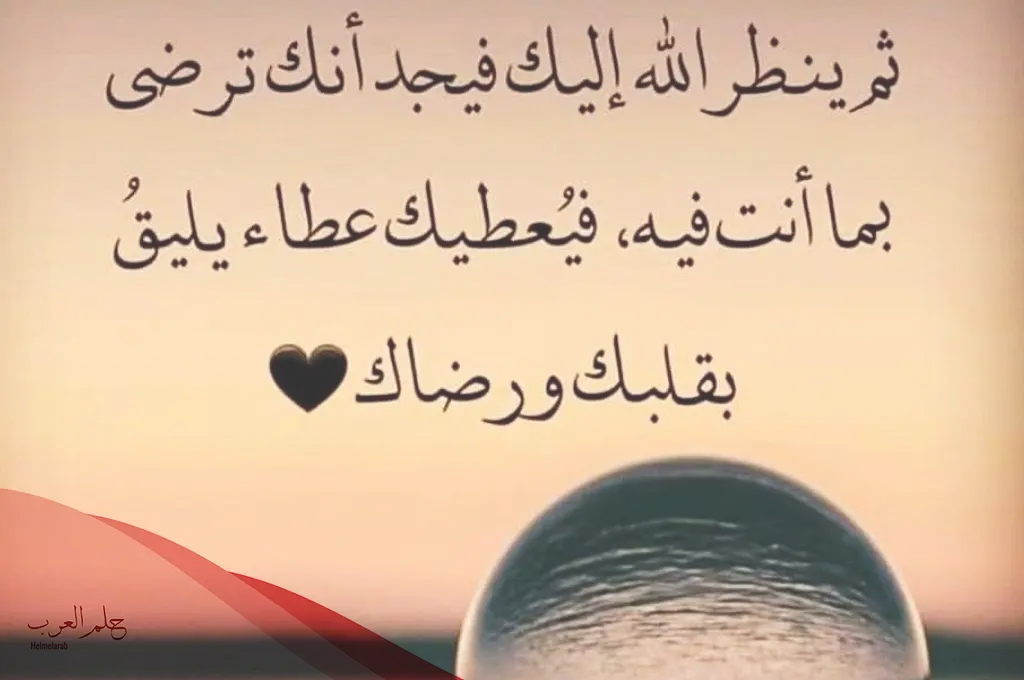 دعاء تغير الحال .. 5 ادعية تغير حياتك 180 درجة