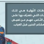 عبارات نجاح للاطفال الروضة تويتر 2024