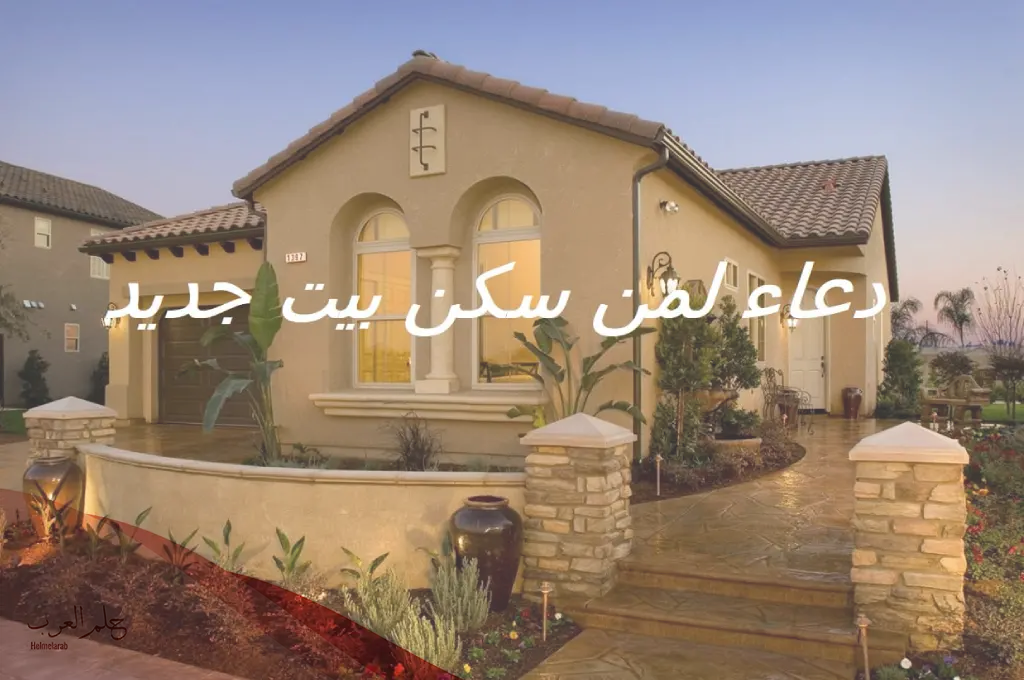 دعاء شراء شيء جديد ابن باز