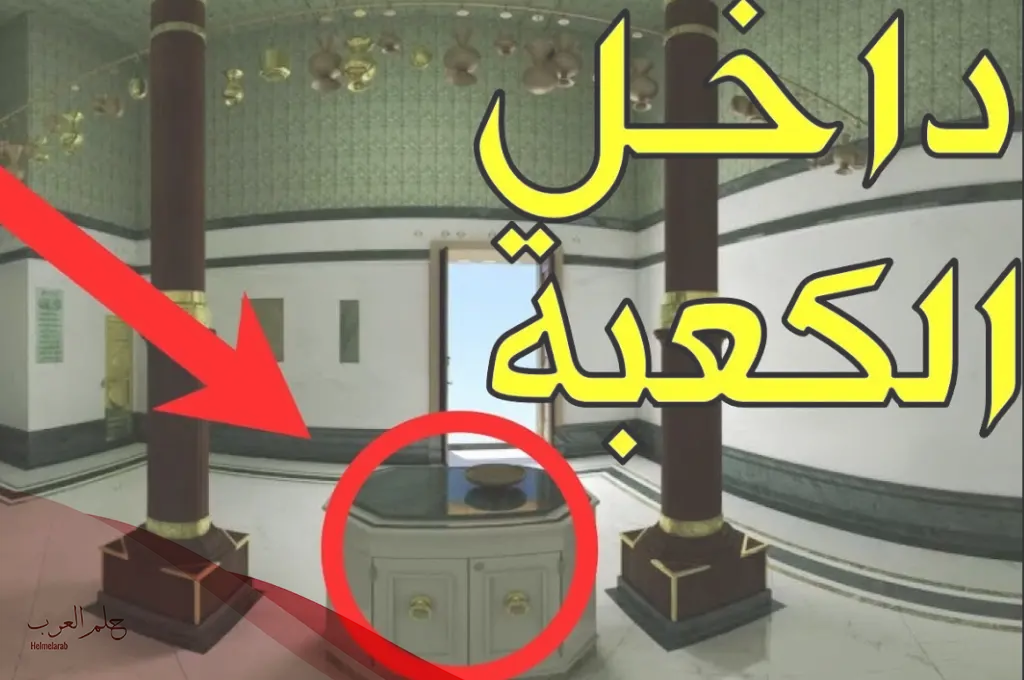 هل يوجد قبر داخل الكعبة