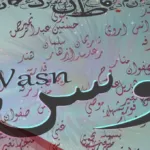 دلع اسم وسن بالانجليزي والعربي