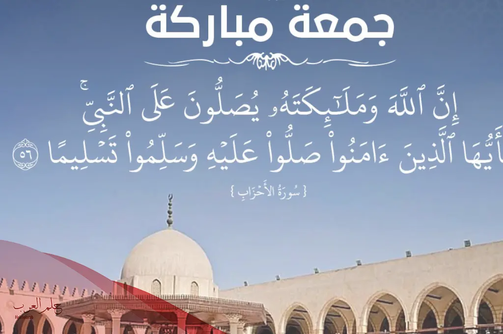 عبارات جمعة مباركة، بوستات عن يوم الجمعه روعة