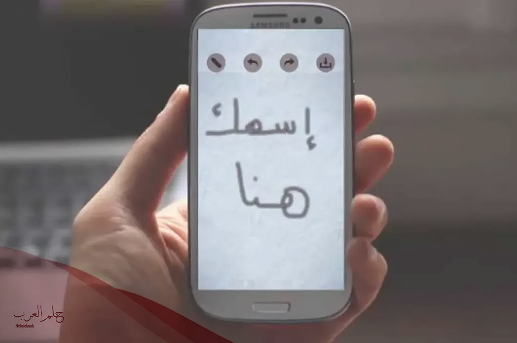 اسم زوجي بالجوال مزخرف 2024 وأفخم أسماء للزوج بالجوال