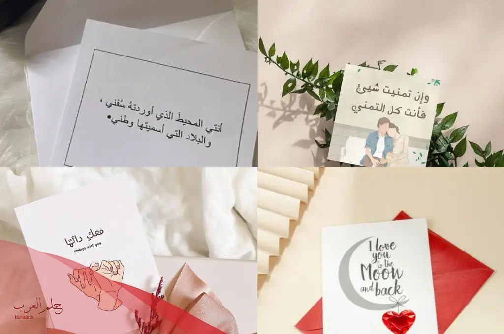 عبارات تكتب على الهدايا