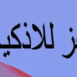ماهو الشي الذي له خشم وفم وليس له عينين