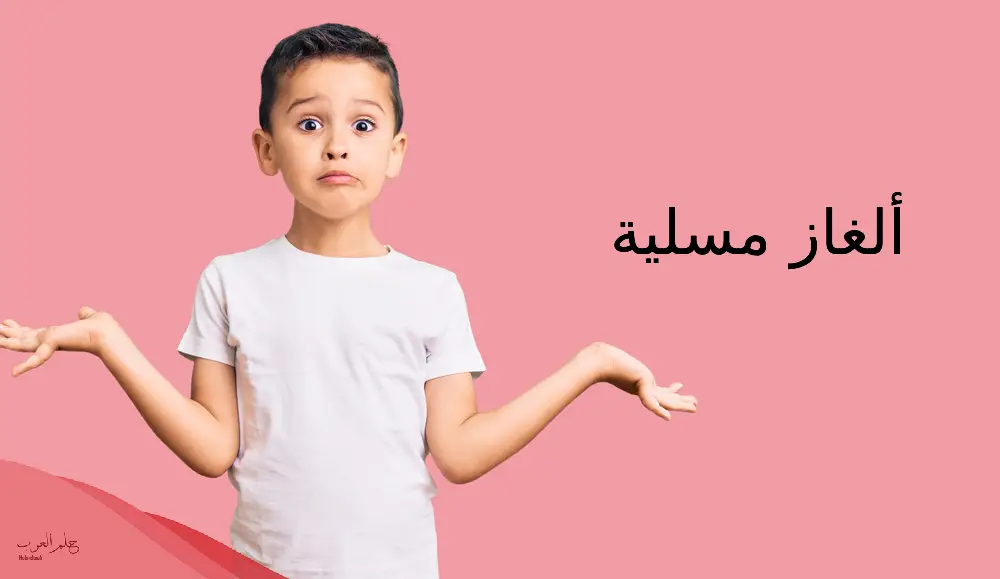 ماهو الشي الذي له خشم وفم وليس له عينين