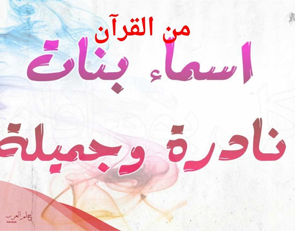 اسماء بنات بحرف الحاء تركية 2024 أجمل 20 اسم بنات اتراك بحرف ح