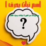 اسم نبات بحرف ا ومعلومات عن اشهر 3 نباتات بحرف الألف