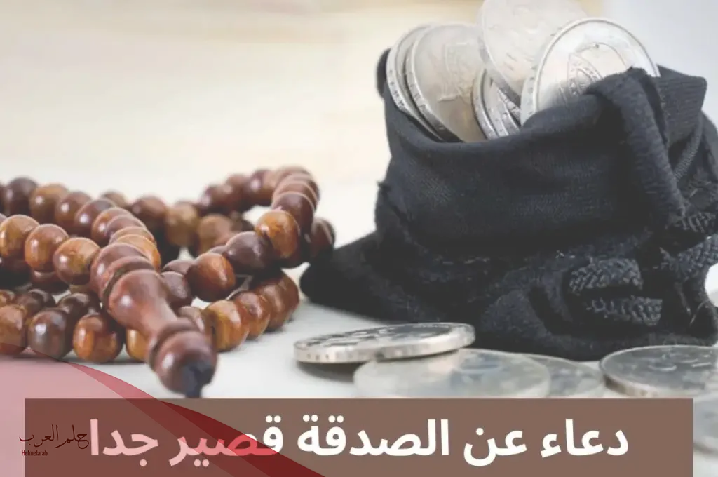 دعاء عن الصدق قصير للاذاعة المدرسية