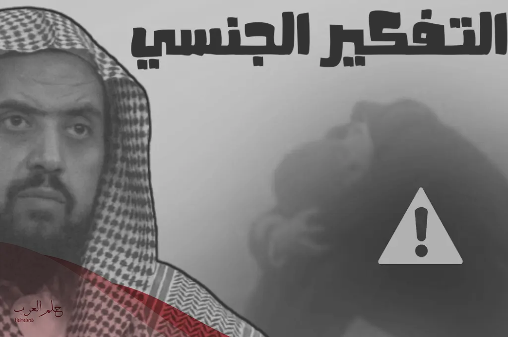 ما هو حكم التخيل بالجماع للعزباء إسلام ويب